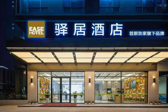 如家驿居酒店广州番禺长隆店