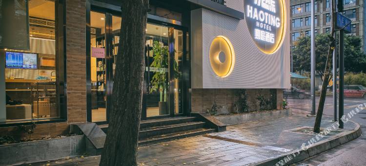 豪庭酒店(成都春熙路天府广场店)图片