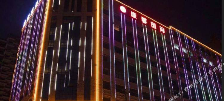 沈丘康馨国际酒店图片