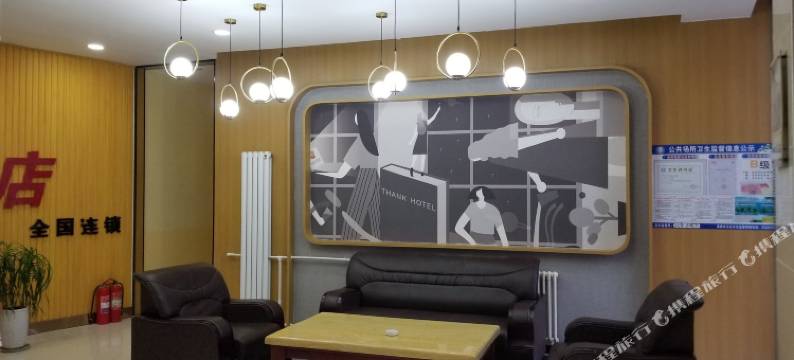 尚客佳酒店(高密健康路长丰街店)图片