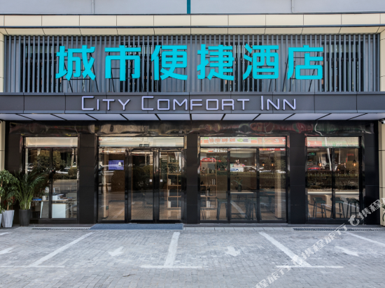 城市便捷酒店(淮南火车站店)_地址:舜耕东路28号(火车
