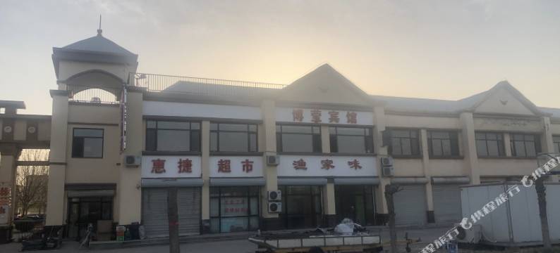 秦皇岛博莹宾馆图片