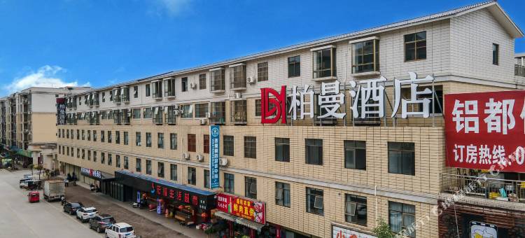 柏曼酒店(百色平果文化公园体育场店)图片