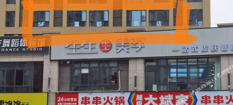 长沙翼都酒店(省政府明德中学店)图片