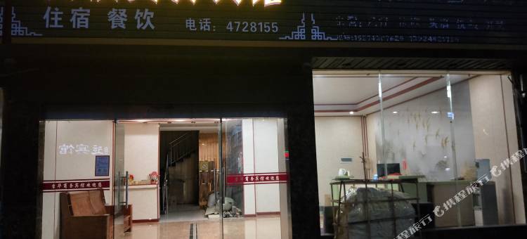 古丈万发商务宾馆图片