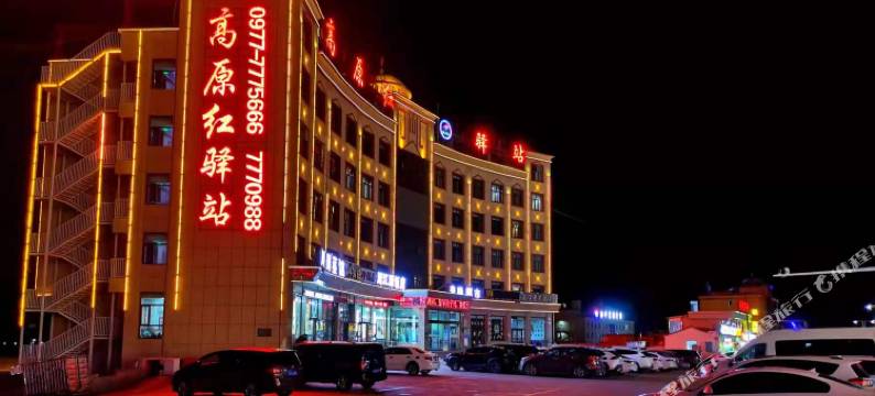 乌兰高原红驿站图片