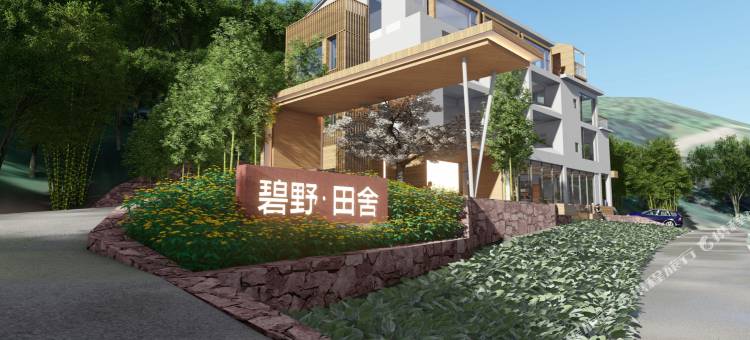 碧野田舍民宿(雅安雨城区碧峰峡景区店)图片