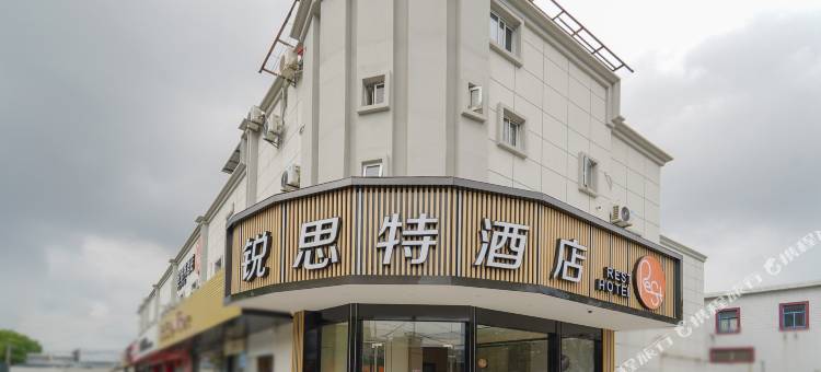 锐思特酒店(上海春申路老年医学中心店)图片