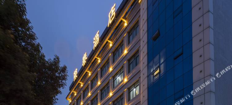 荣泰酒店(邵阳高铁站市中心医院店)图片