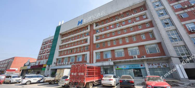 哈啰轻酒店(武汉汉口北大道店)图片