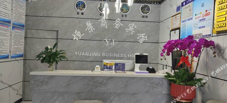 民和垣景商务宾馆图片