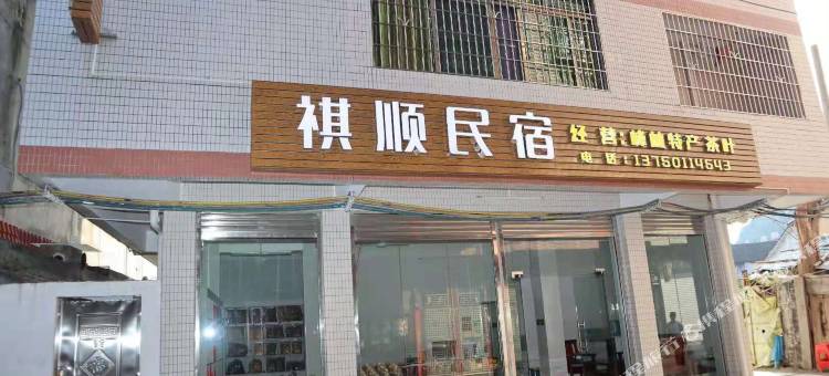 英德九龙祺顺民宿图片