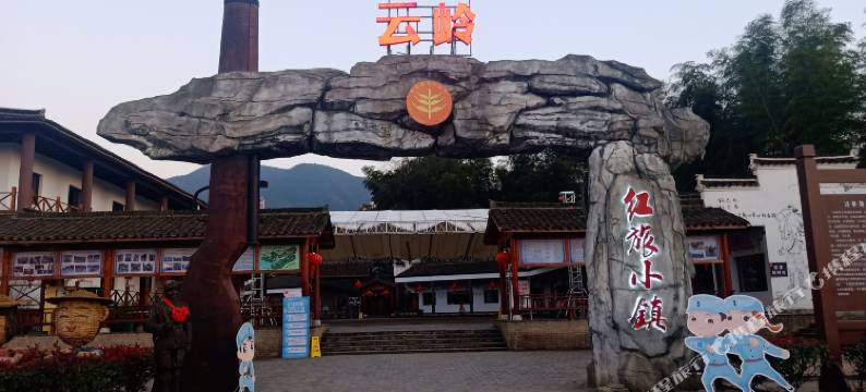 泾县云岭军旅主题酒店图片