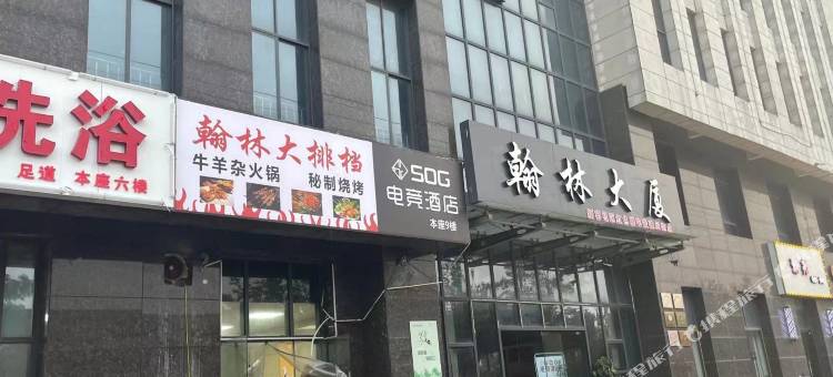 SOG电竞酒店(三台山店)图片