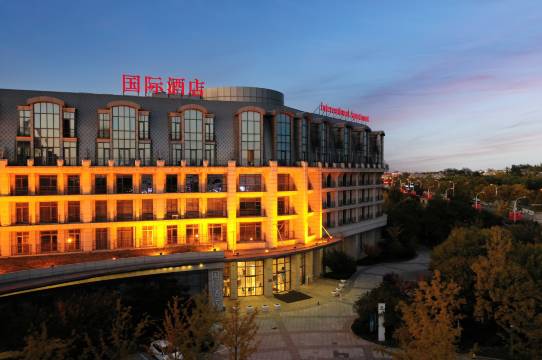 北戴河国际酒店图片