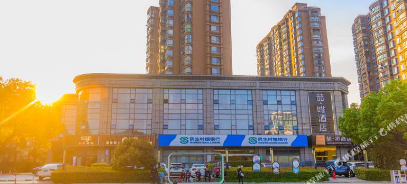 喆啡酒店(上海安亭店)图片