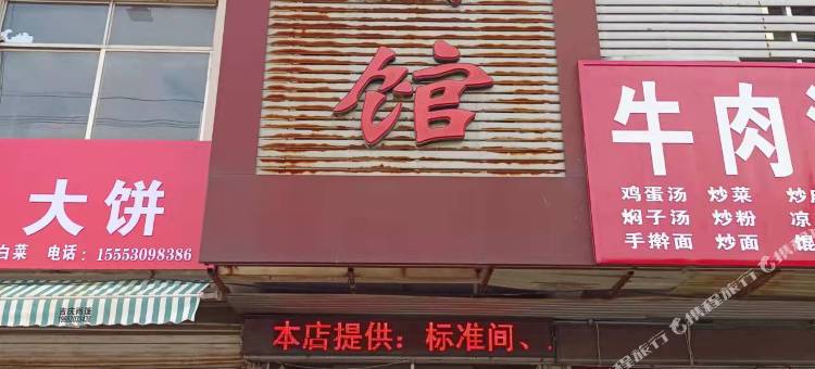 陶源宾馆(菏泽定陶区人民医院店)图片