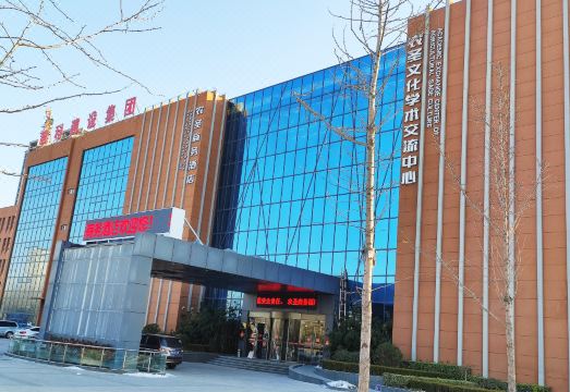 Shouguang agricultural business hotelHotel Overview