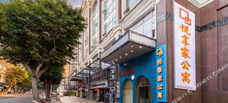 悦享家公寓(广州永庆坊上下九步行街店)图片