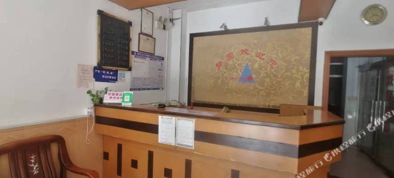 和平梦圆旅业图片