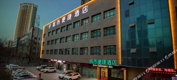 城市便捷酒店(库尔勒建国路孔雀河店)图片