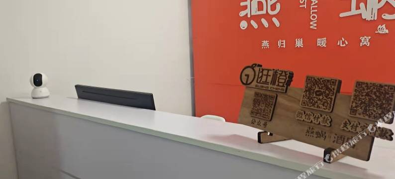 燕蜗公寓(长沙省政府店)图片
