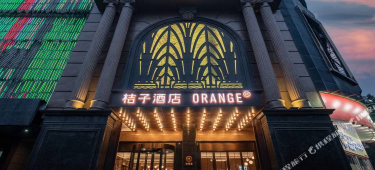 桔子酒店(鄂州大剧院店)图片