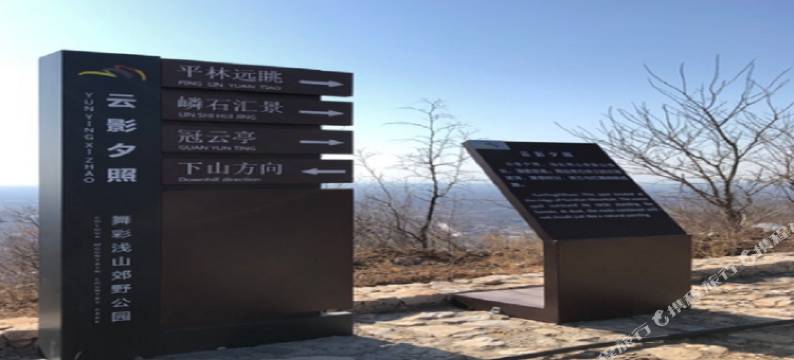 北京顺义于美霞市级农家院(焦庄户地道战纪念馆店)图片