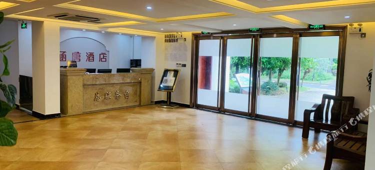 定安涵唐酒店图片