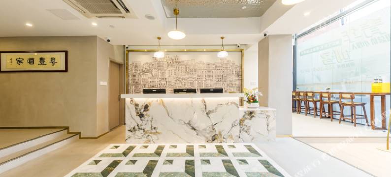 奥雅·布语公寓(广州中大地铁站红棉中大门店)图片