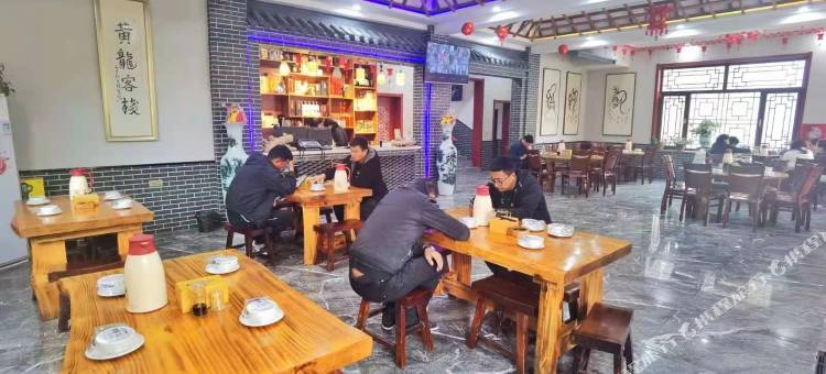 黎城黄龙客栈图片
