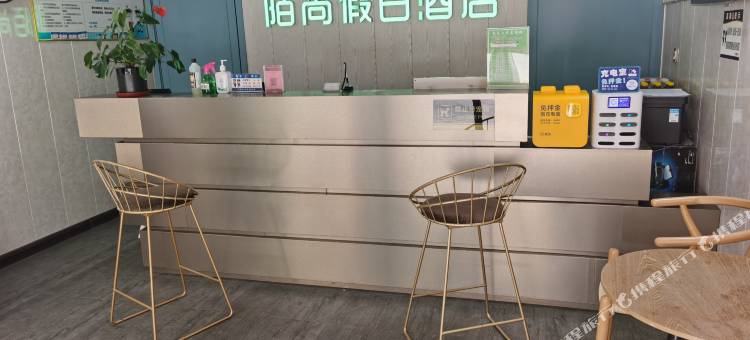 陌尚假日酒店(漯河职业技术学院医专店)图片