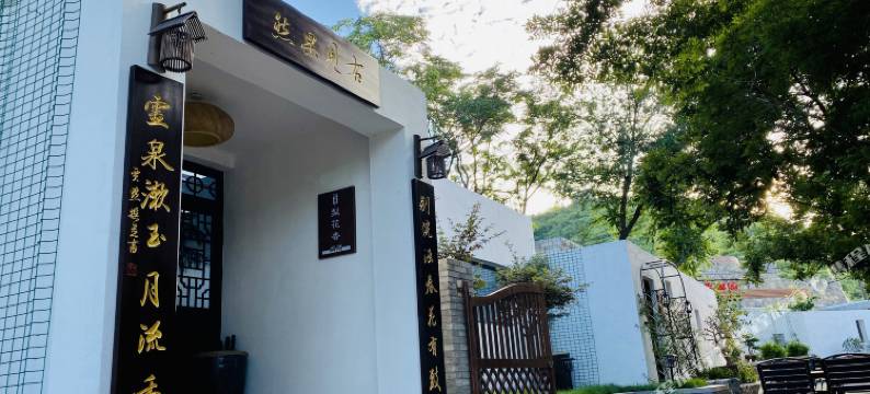 井陉右见果然民宿图片