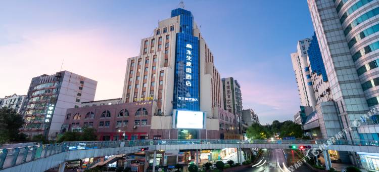 永生璞琚酒店(萍乡火车站绿茵广场店)图片