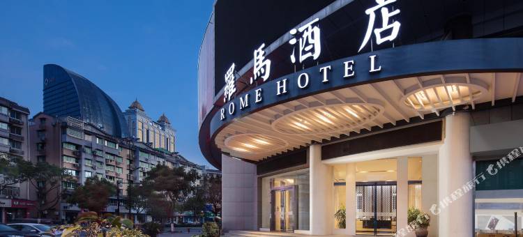 桐庐罗马酒店(杭州富春江店)图片