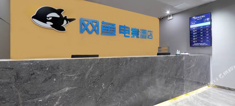 网鱼电竞酒店(苏州观前街拙政园店)图片