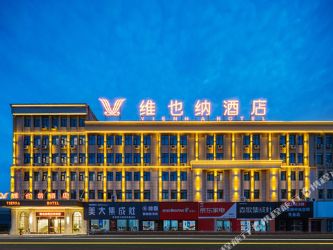 维也纳酒店(明光星光商贸城店)