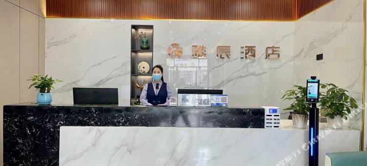 永登雅辰酒店图片