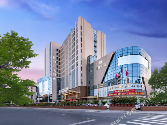 梅州有权国际大酒店(梅江区嘉应古城店)