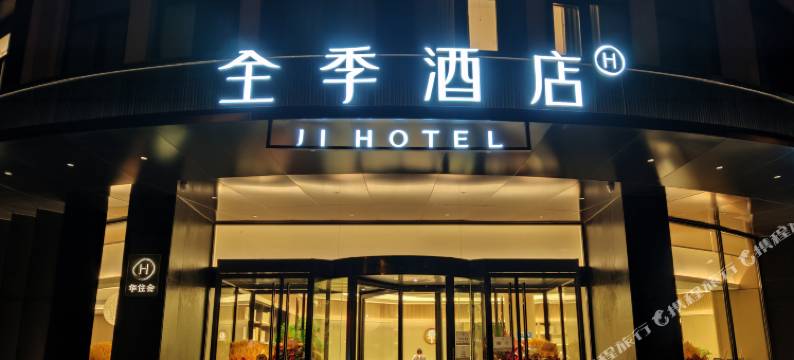 全季酒店(北京首都经济贸易大学店)图片