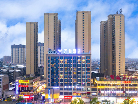 蕲春万和酒店