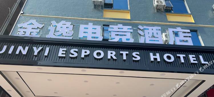 金逸电竞酒店(东莞石碣南天华佳购物广场店)图片