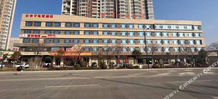 商洛云谷子电竞酒店图片
