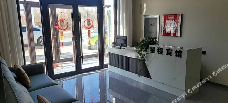 阿尔山星程宾馆图片