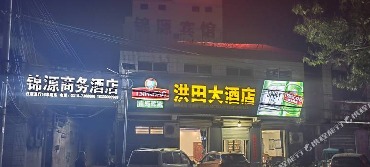 成安锦源商务酒店图片
