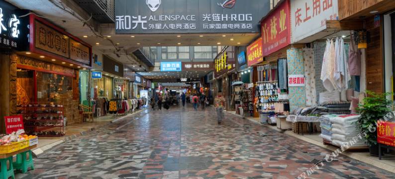 和光玩家国度H·ROG电竞酒店(成都春熙路太古里店)图片