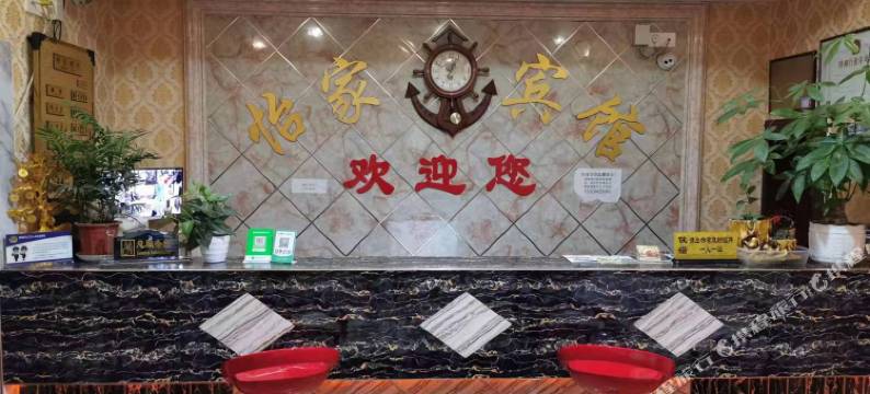 怡家宾馆(遵义五十四中店)图片