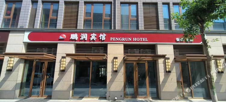鹏润宾馆(第三海水浴场店)图片