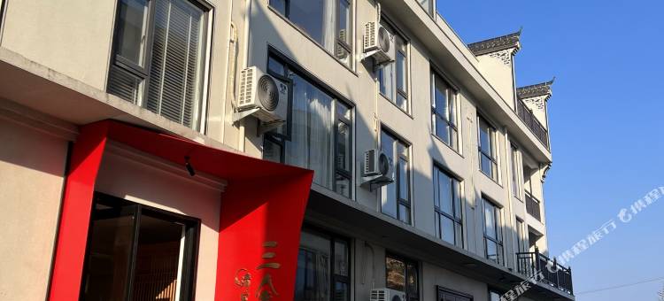 横店三舍·清宫苑民宿(广州街·香港街园店)图片