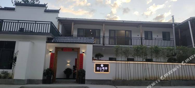 炎陵远山静居民宿图片